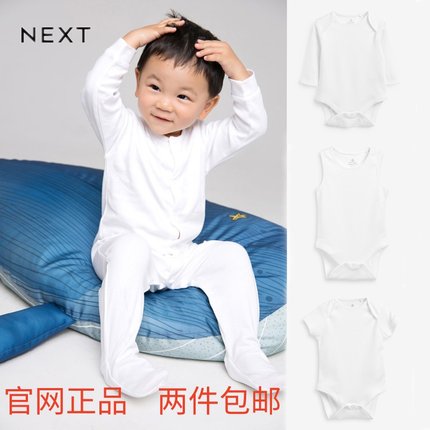 新生儿包脚连体衣英国NEXT婴幼儿纯白色哈衣宝宝纯棉暗扣包屁衣