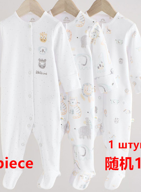 拆单英国NEXT进口宝宝春秋纯棉包脚连体衣单排暗扣新生婴儿爬爬衣