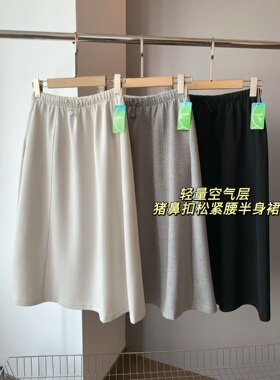 女士春季多片式拼接立裁A字松紧腰半身裙 时髦又百搭38067