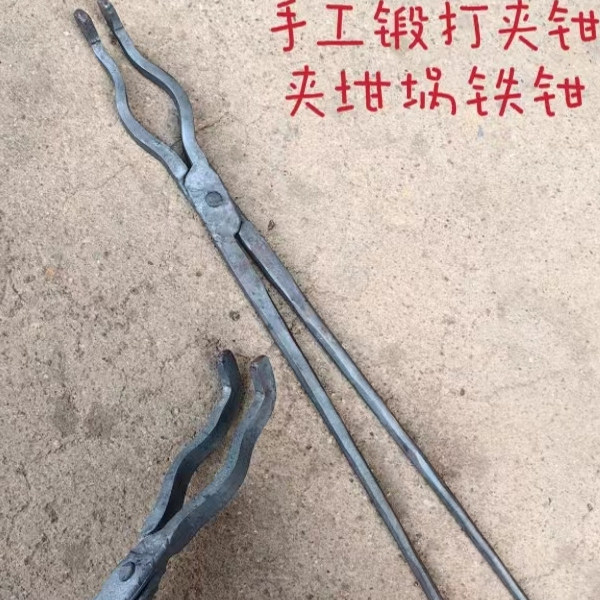 7字弯头坩埚铁钳 加厚手工夹钳翘头尖咀钳工具钳 持物夹子耐高温