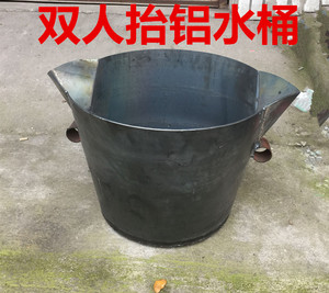 2双人抬铝水堡铝水桶勺浇铸勺圆形立体汤勺压铸机配件带嘴铁水堡