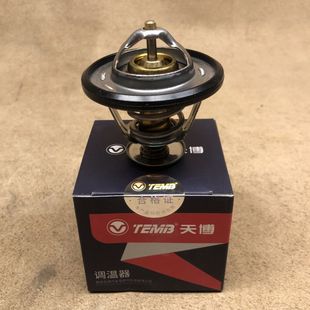 适用于长城哈弗H1H2H4H6酷派M6H2S发动机节温器发动机调温器原厂