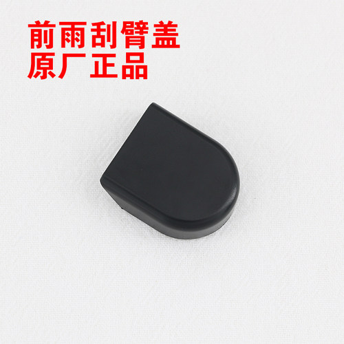 酷熊哈弗螺丝防水雨刮臂