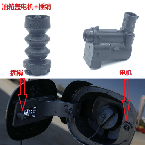 长城欧拉充电口盖版弹簧卡扣电机