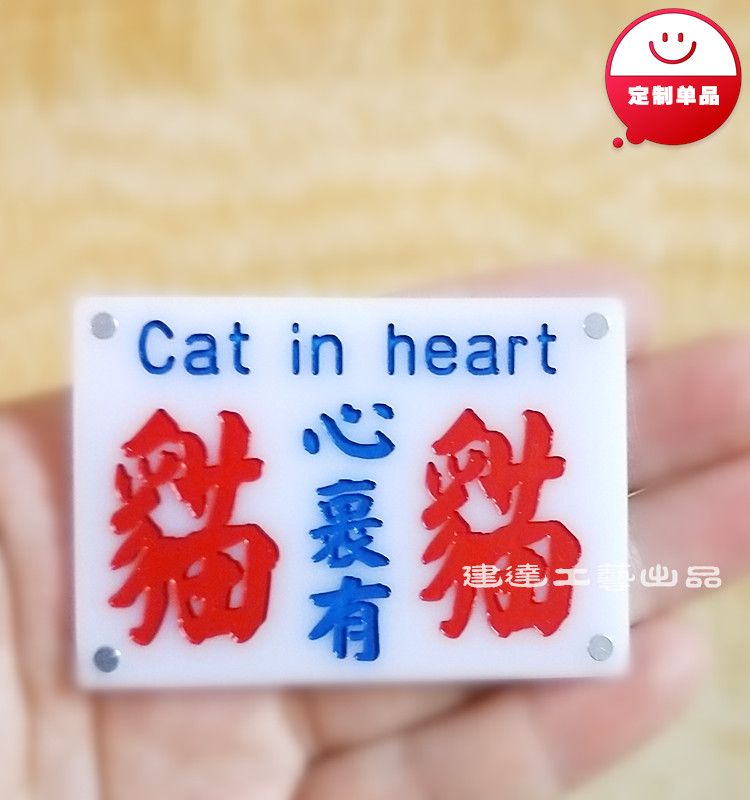 宠物达人铲屎官心里有猫潮流摆件
