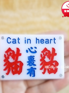 宠物达人铲屎官心里有猫潮流摆件