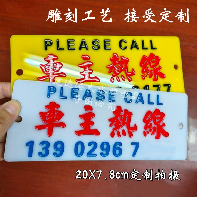 定制港风凹字雕刻字牌 多种底色装饰创意新颖常规定制小巴牌