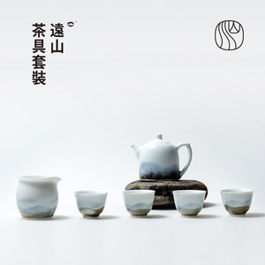 山水间远山茶具套装家用礼品茶器