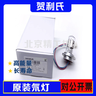 HK086995/HK086952氘灯原装Heraeus贺利氏稳定性好质量保证