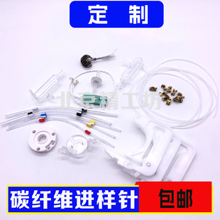 AFS ICP自动进样器碳纤维取样针进样针定制碳纤维进样针取样针