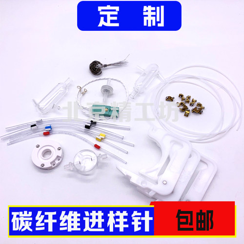 海光吉天碳纤维进样针取样针