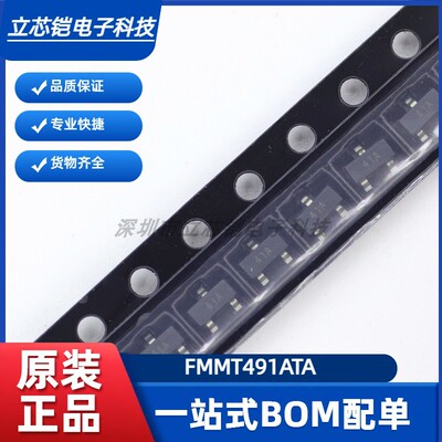 全新原装正品FMMT491ATA 贴片功率三极管FMMT491 丝印 41A SOT23