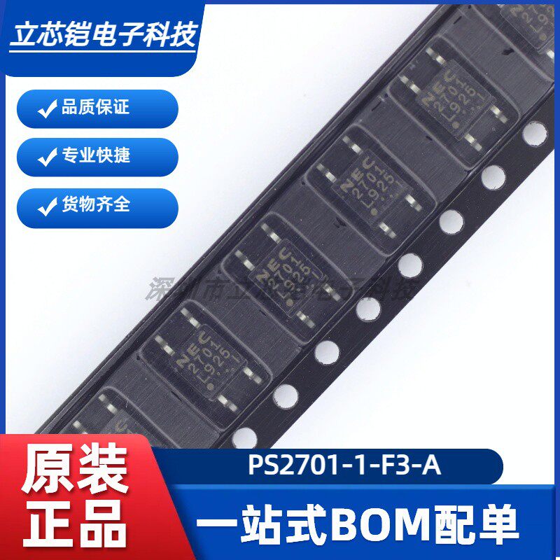 PS2701-1-F3-A PS2701-1-F3 丝印2701 SOP4 贴片光耦芯片原装正品
