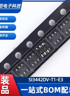 原装正品 SI3442DV-T1-E3 丝印42HG SOT-23 MOS管场效应管