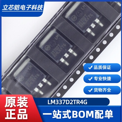 封装电源驱动管理芯片