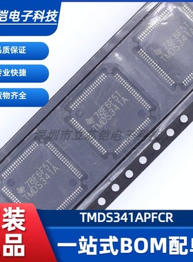 TMDS341APFCR TQFP80 AC耦合 3选1 DVI/HDMI特殊用途模拟开关集成
