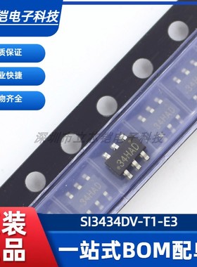 全新原装正品 SI3434DV-T1-E3 SI3434DV 丝印34 SOT23-6贴片
