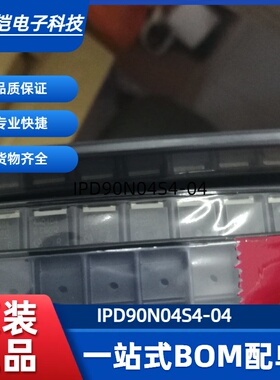 原装正品 IPD90N04S4-04 4N0404 贴片TO252 N沟道90A40V 场效应管