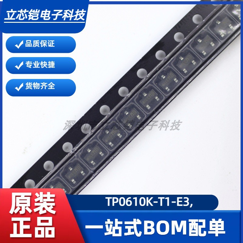 场效应管(MOSFET) TP0610K-T1-E3 SOT-23 VISHAY(威世) 原装正品