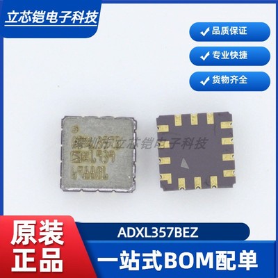 ADXL357BEZ-RL7LCC-14传感器
