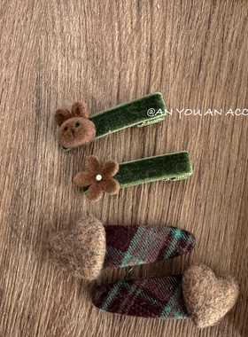 复古高级墨绿格纹配咖色系秋冬发夹女孩bb夹爱心小兔额前刘海夹