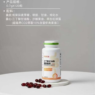 三丁酸甘油酯胶囊后生元益生元