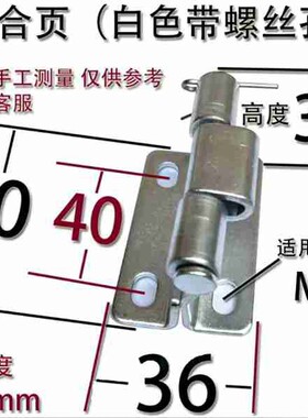 小合页60*40mmmm镀锌橡胶硅胶模具五金配件大小把手合页拉手压块