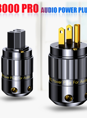 3000纯铜4N紫铜镀金220V音响HIFI功放美标国标DIY电源线插头插尾