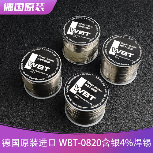 德国进口含银4%焊锡WBT0820