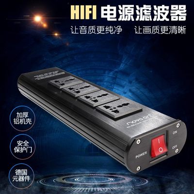 moveon发烧级电源hifi滤波器