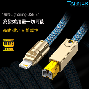 OTG直播线 Tanner镀银6N苹果lightning转USB方口手机接声卡DAC解码