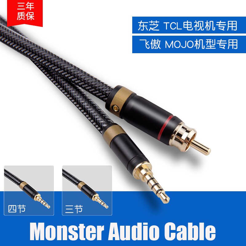 3.5mm四节MOJO三节Fiio飞傲X7/X3K/X5K二代75欧TCL怪兽数字同轴线使用感如何?
