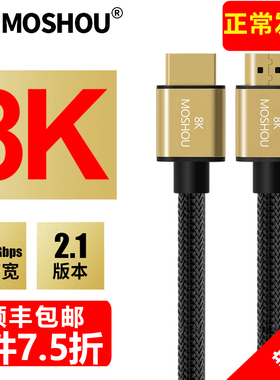 魔兽高清HDMI线8K 2.1版电脑视投影机PS4视频连接线 4K HDR 120Hz