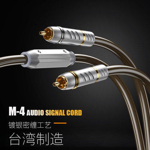 moveonHIFI音频线高保真