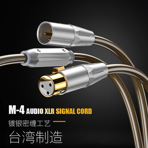 moveonHIFI卡侬平衡线麦克风话筒