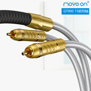 900纯银发烧级HIFI数字音频SPDIF莲花头75欧RCA同轴线 MOVE