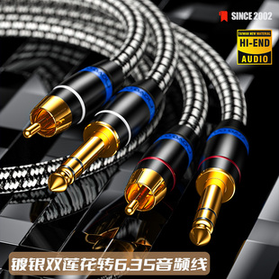 MOVE ON M100 6.35转RCA双莲花6.5大二芯大三TRS调音台音频信号线