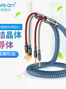 天蓝Tanner发烧级结晶铜喇叭线hifi功放胆机香蕉头U插音箱音响线