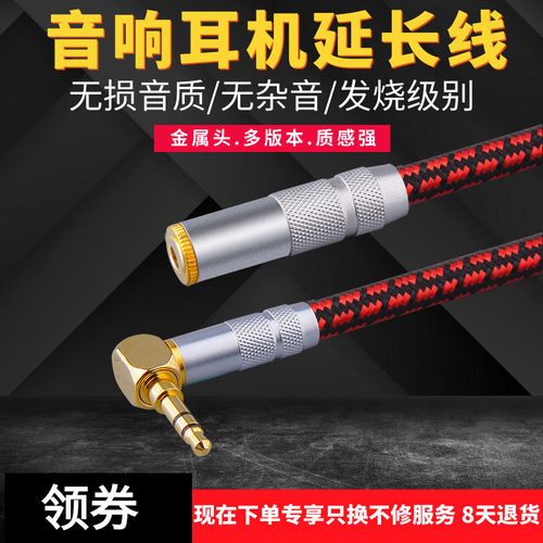 无氧铜3.5mm音频线耳机延长线