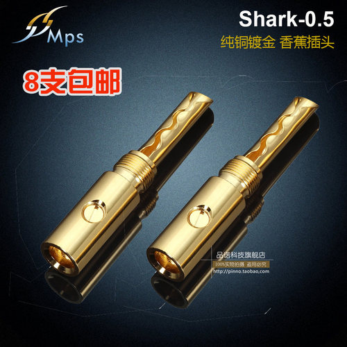 MPS纯铜镀金音响香蕉头
