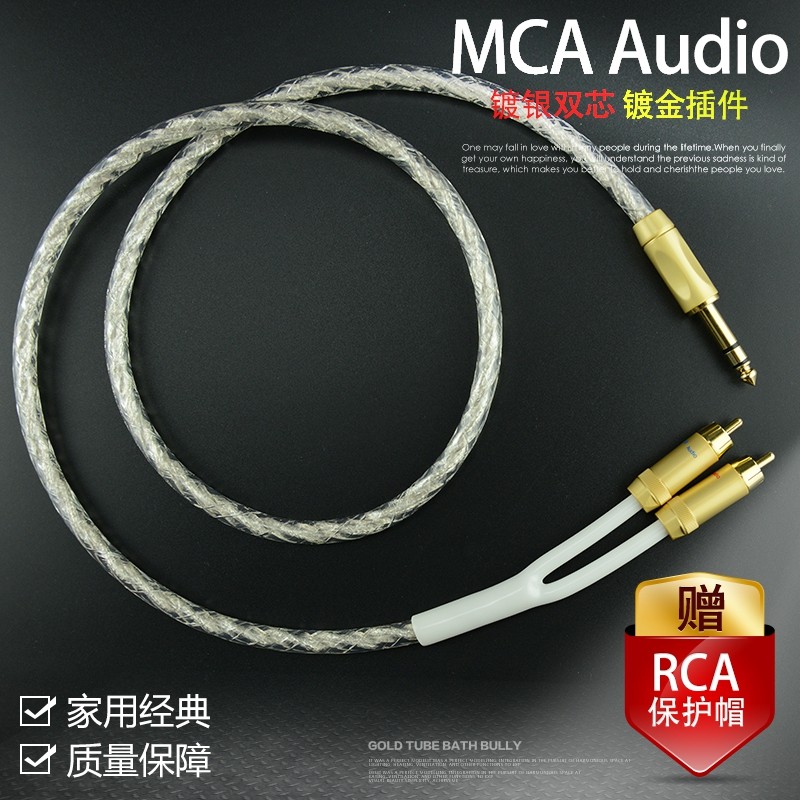 美国mca镀银635mmrcaHIFI调音台