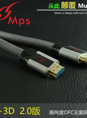 台湾MPS HD-188 hdmi线2.0版高清线4K电视连接线电脑投影机数据线