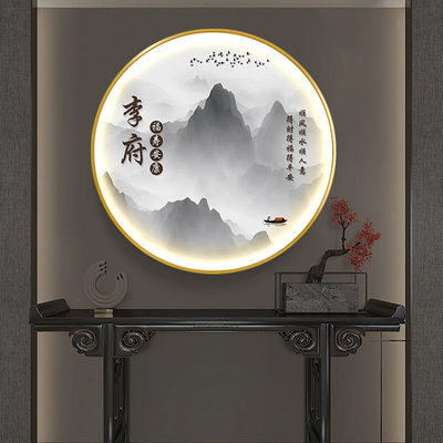 新中式定制姓氏LED发光玄关画