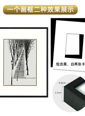 双层卡纸装裱画框黑白卡纸可定制
