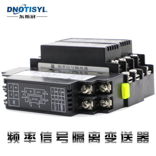 脉冲转换输出电流信号隔离器
