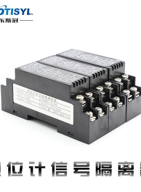WS9020电位计电阻位移信号变送器信号隔离器模块转电压电流4-20mA