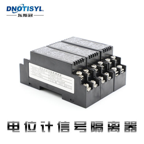ws9020电位计信号隔离器