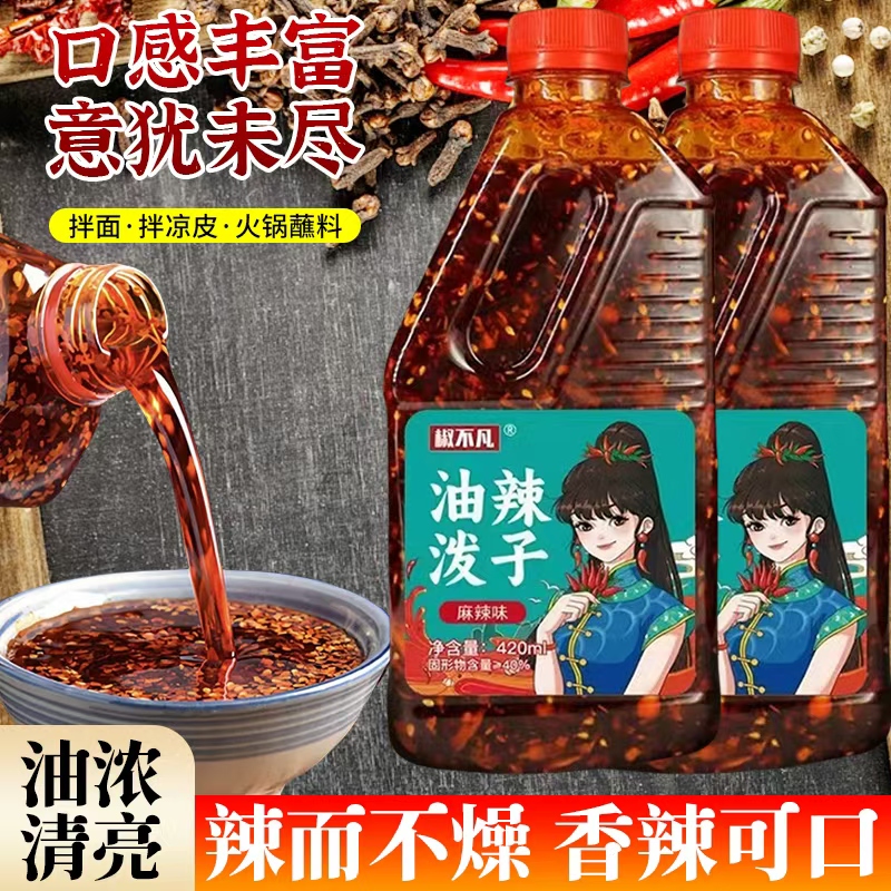 椒不凡四川风味油泼辣子红油辣椒