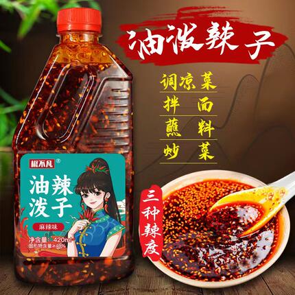 四川风味油泼辣子红油辣椒油凉拌菜蘸料