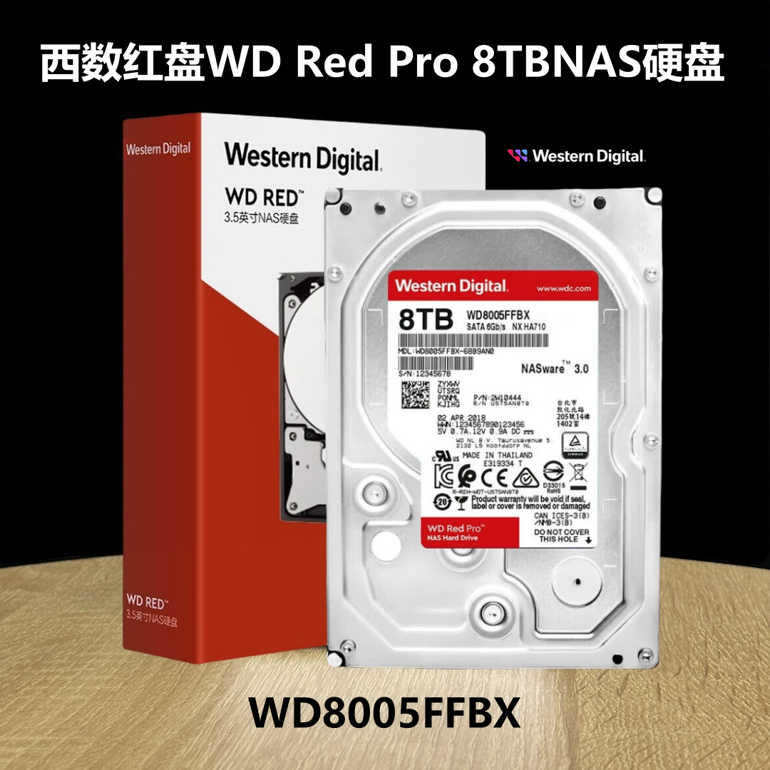 盒装WD西数 WD8005FFBX 8TB 红盘Red Pro 企业级网络存储NAS硬盘
